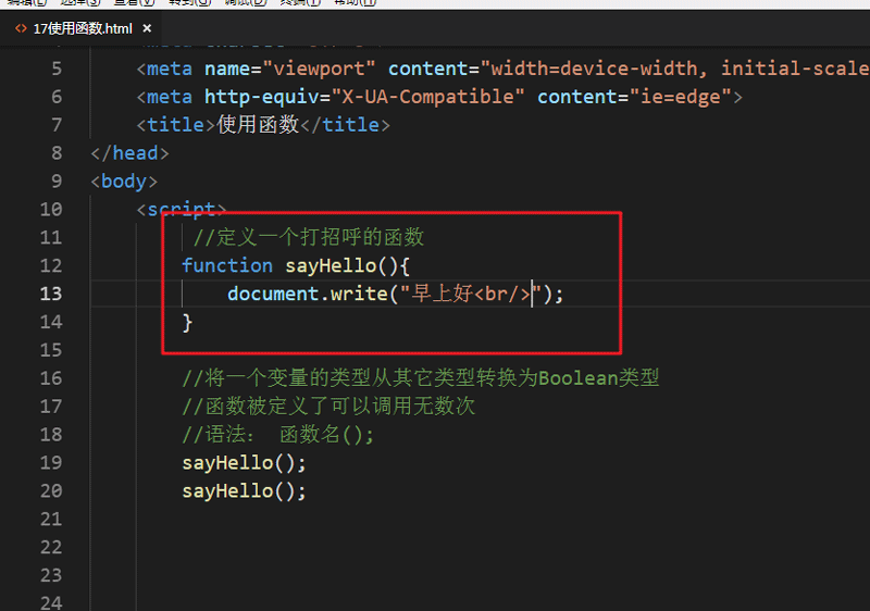 JavaScript函数 (2).png